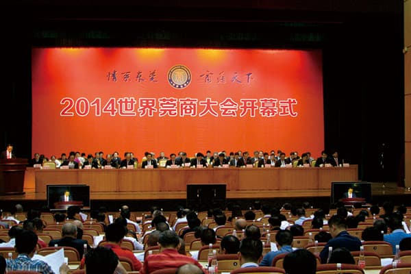 2014世界莞商大會(huì)、“兩會(huì)”安檢設(shè)備供應(yīng)商