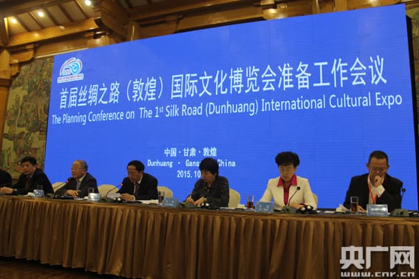 絲綢之路(敦煌)國(guó)際文化博覽會(huì)供應(yīng)商
