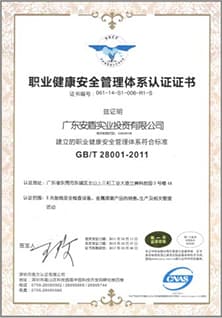 1499267523163377.jpg 職業(yè)健康安全管理體系認(rèn)證證書(shū).jpg